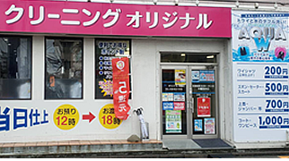 常盤店